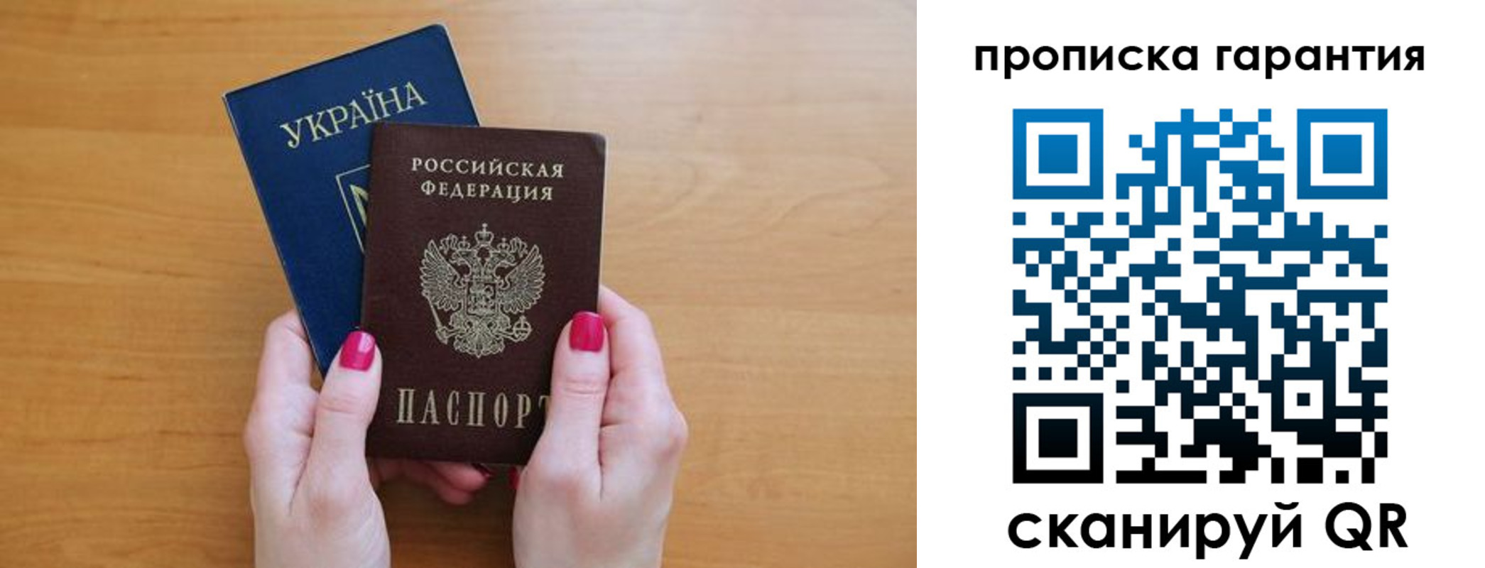 временная регистрация собственник в Невинномысске