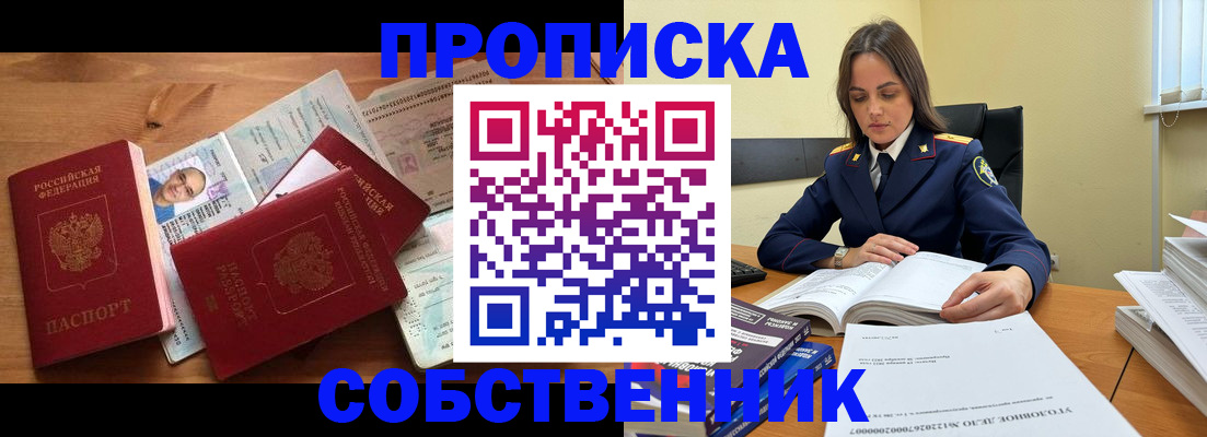 временная регистрация поиск в Невинномысске