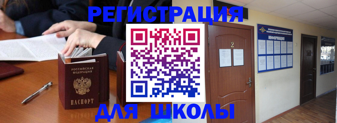 временная регистрация купить в Невинномысске