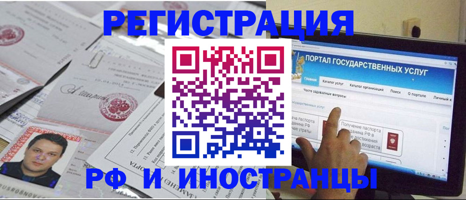 временная регистрация законно в Невинномысске
