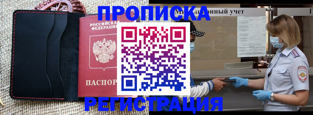 регистрация в Невинномысске